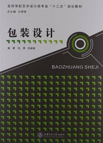 包装设计