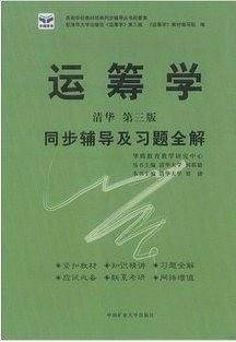 微积分：第二版 上册/同步辅导及习题全解