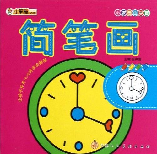 简笔画/小孩自由学画