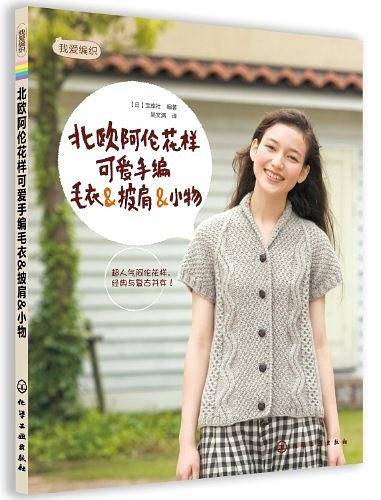 我爱编织