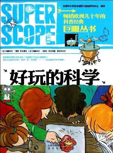 巨眼丛书