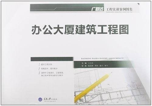 办公大厦建筑工程图