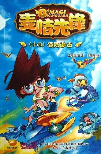 麦咭先锋