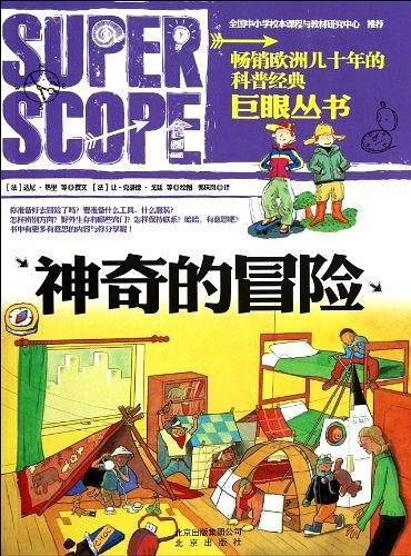 巨眼丛书