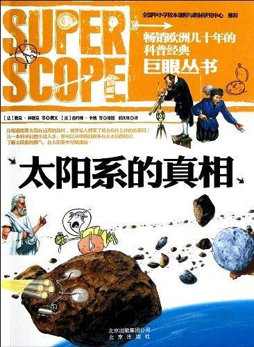 巨眼丛书