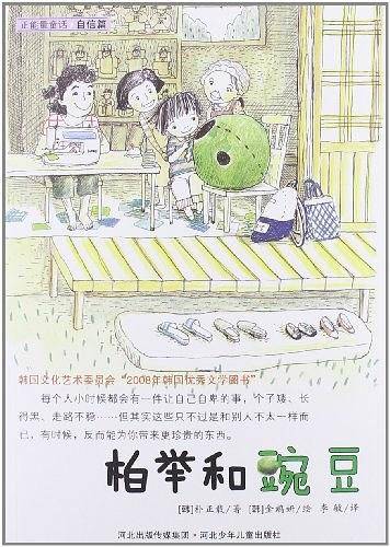 柏举和豌豆