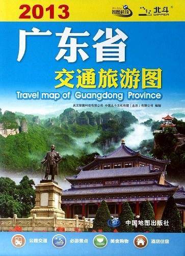 分省交通旅游系列：广东省交通旅游图