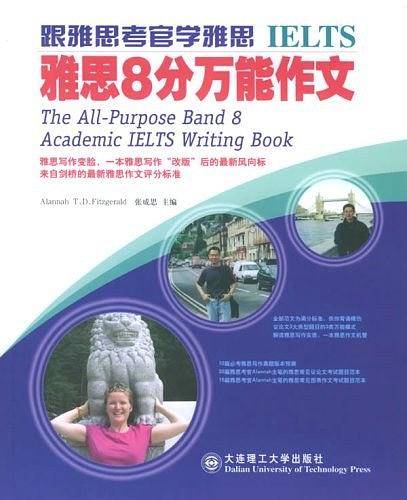 雅思8分万能作文——跟雅思考官学雅思