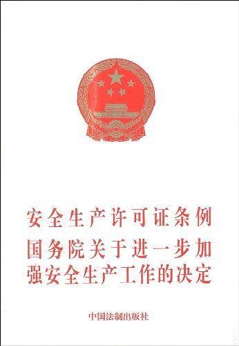 关于在全国开展车辆超限超载治理工作的实施方案
