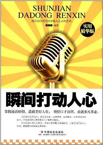 瞬间打动人心