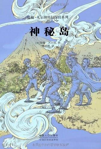 儒勒·凡尔纳科幻探险系列