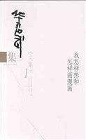 华君武集(全十册)