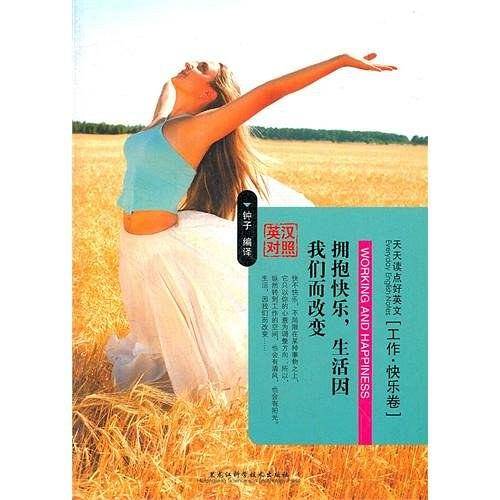 天天读点好英文