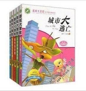 酷蚁大冒险