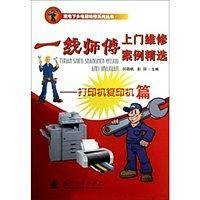一线师傅上门维修案例精选