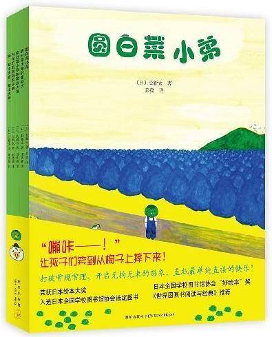 圆白菜小弟