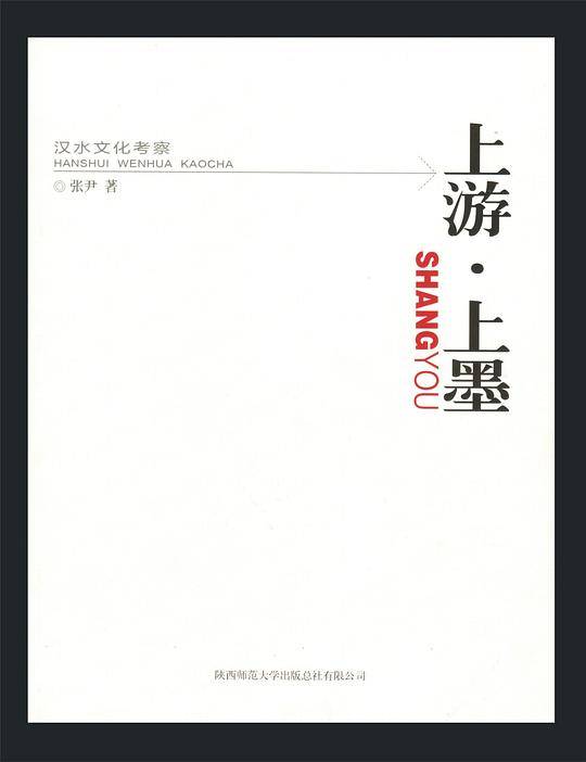 上游・上墨