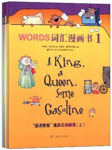 Words词汇漫画书