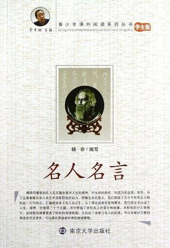 青少年课外阅读系列丛书