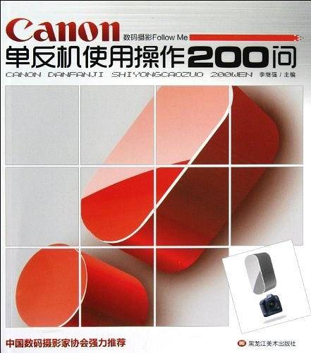 Canon单反机使用操作200问