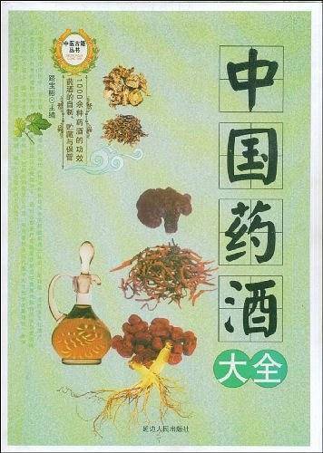 穴位针灸拔罐疗法