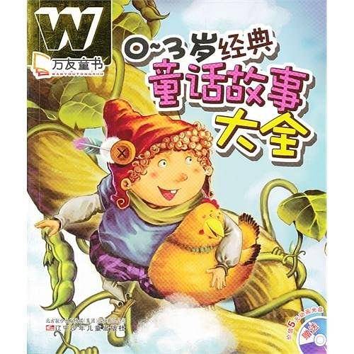 万友童书