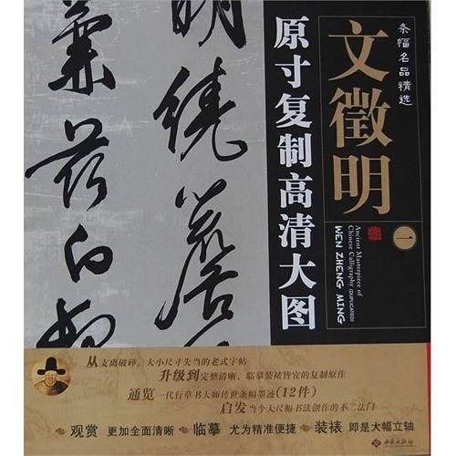 条幅名品精选