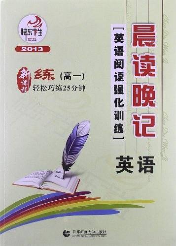 2013-英语-练