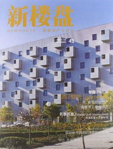 新楼盘—酒店建筑