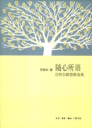 随心所语
