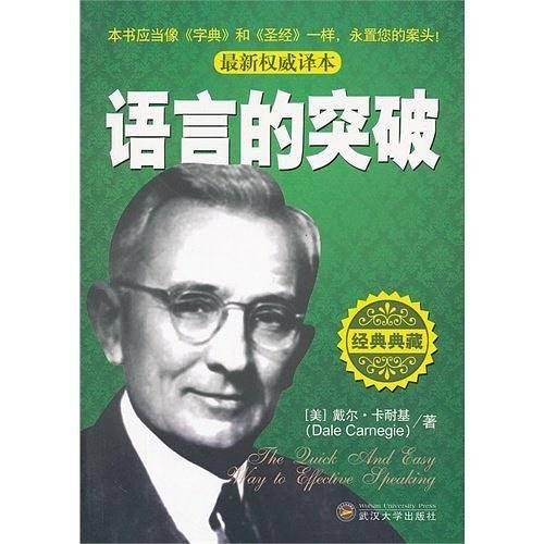语言的突破