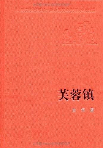 芙蓉镇