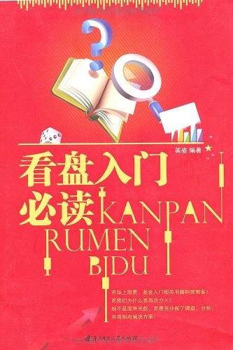 看盘入门必读