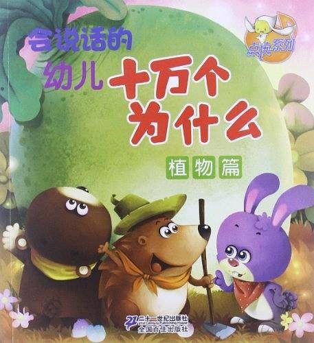 点读系列