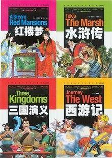 红楼梦