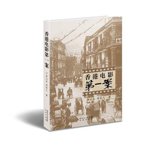 麒麟王第一部・鹿鸣传说