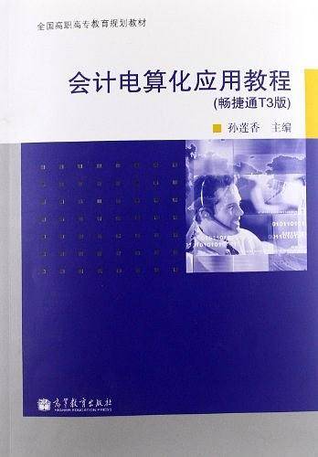 全国高职高专教育规划教材