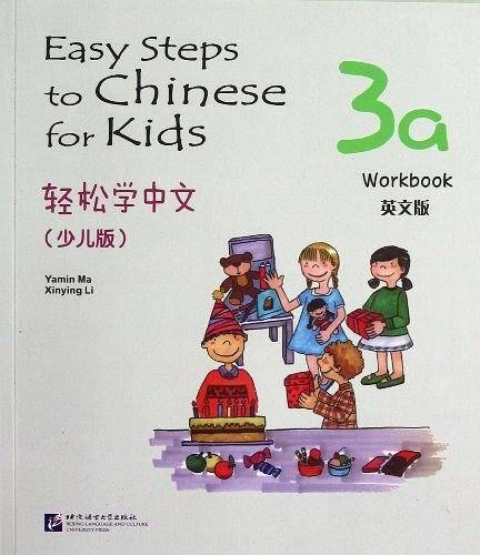 轻松学中文