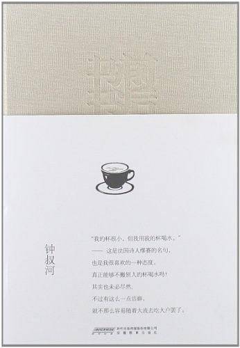 “渡”书系：书前书后