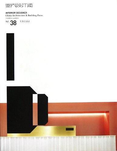 室内设计师-专卖店设计-Vol.38