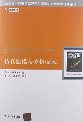 仿真建模与分析