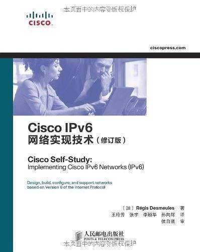 Cisco IPv6网络实现技术