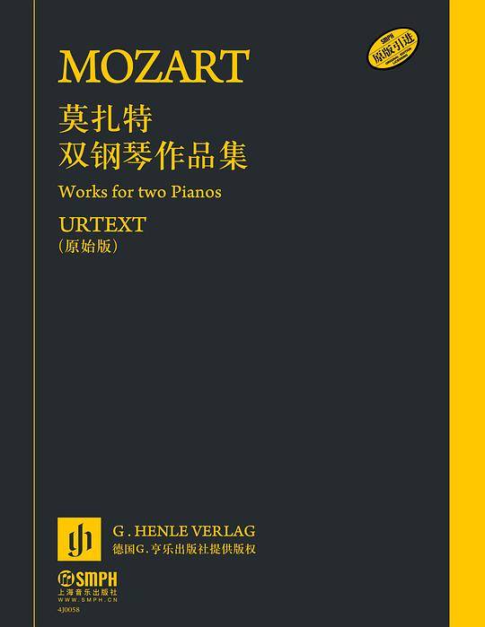 莫扎特双钢琴作品集