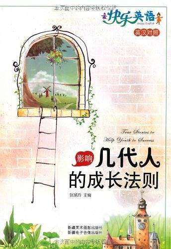 快乐英语