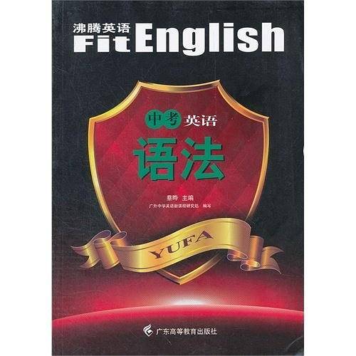 中考英语语法
