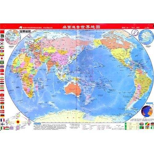 桌面速查世界地图