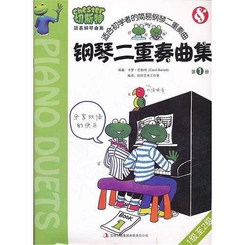 切斯特钢琴二重奏曲集