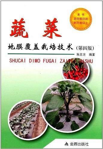 蔬菜地膜覆盖栽培技术