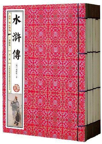 水浒传 插图版 全6册 线装