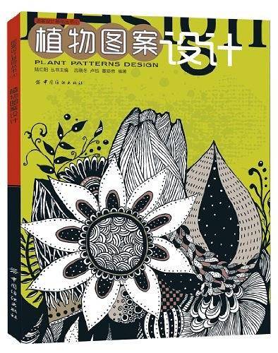 植物图案设计